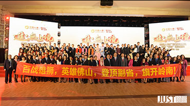 进•无止境——中国人寿广东省分公司年度“龙奖”颁奖盛典